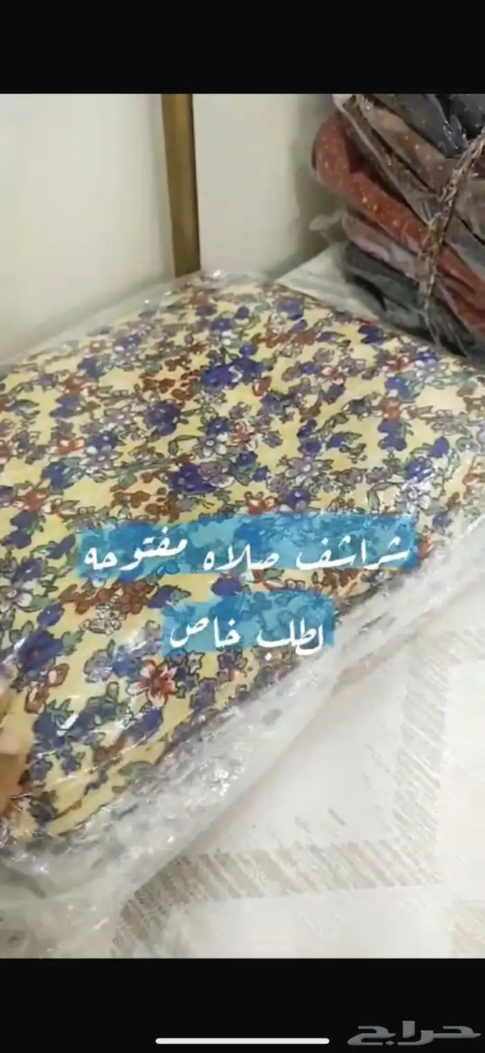 شراشف صلاه 0