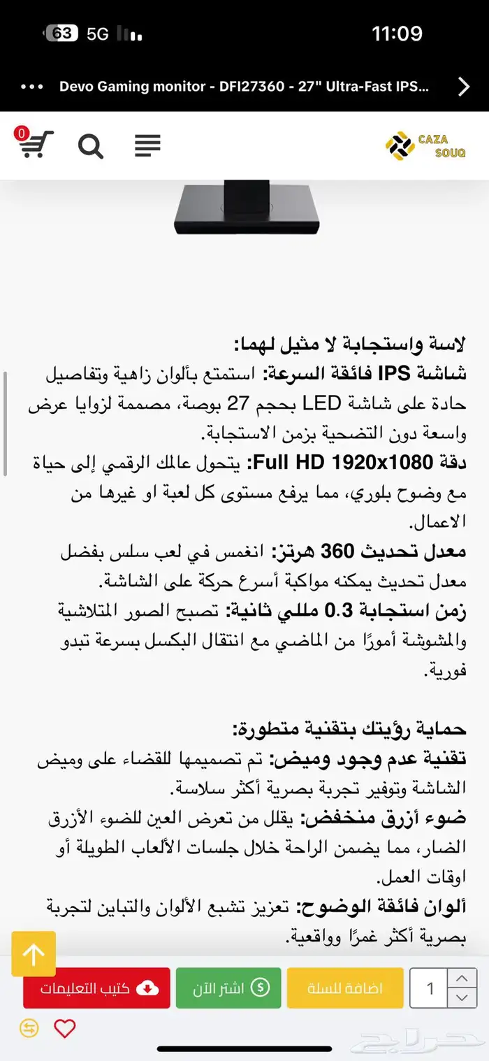 شاشة ديفو مكسوره (موجوده للأن) إذا تبي الأستاند لحاله عادي 4