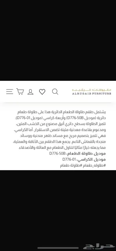 طاولة طعام و 4 كراسي 2