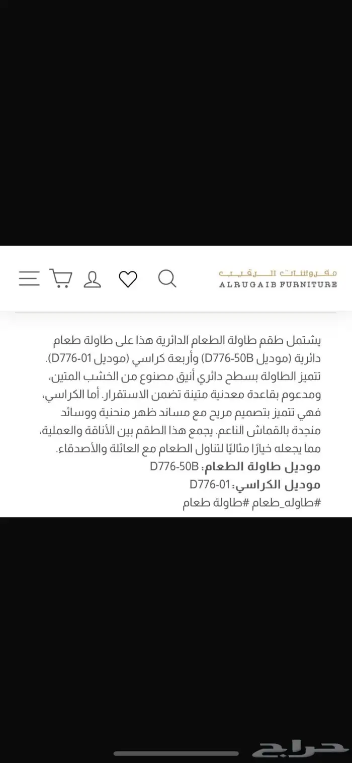 طاولة طعام و 4 كراسي ( آشلي ) 2