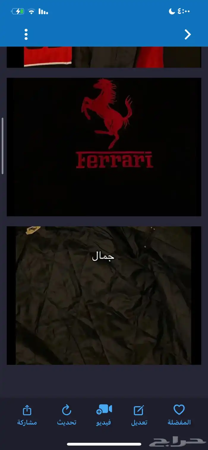 جكيت فير اري 1