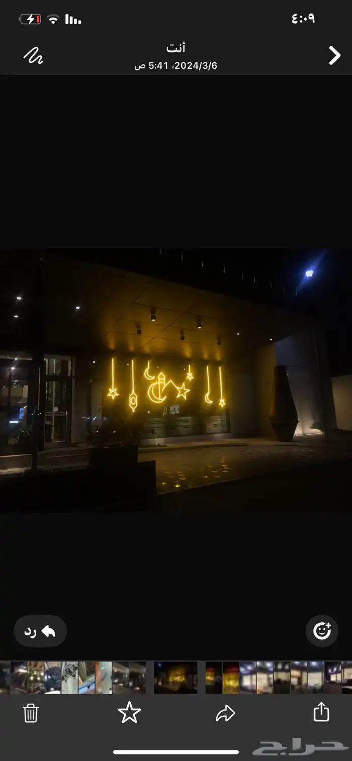 تركيب زينة رمضان و العيد 2