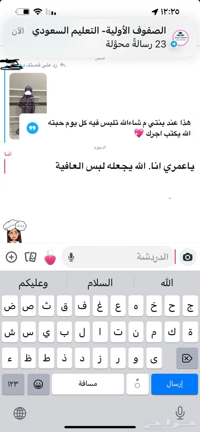 شرشف صلاة تفصيل قطن اصلي القماش مغسول قبل التفصيل مضمون 26