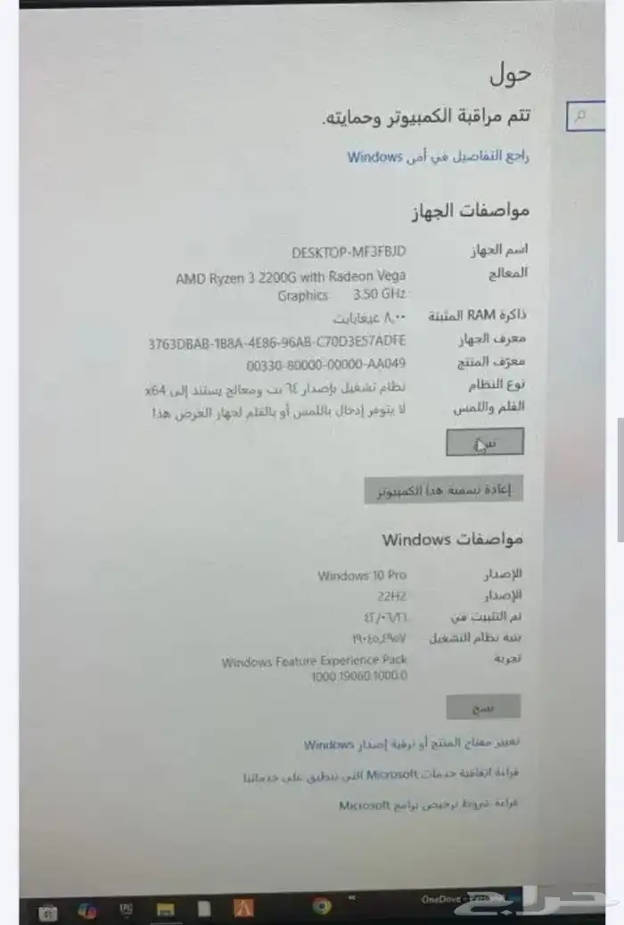 كمبيوتر بي سي جيمينج 7