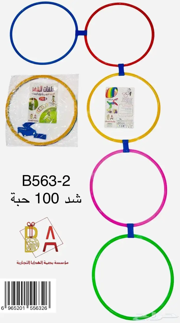 العاب اطفال هدايا منتسوري توزيعات حفلات اطفال روضة 1