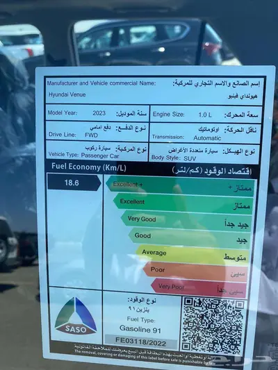 هونداي فينيو بريميوم فل كامل موديل 2024 16