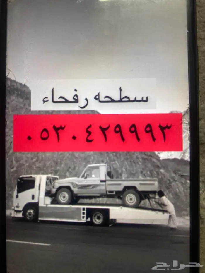 سطحه سكاكا عذفاء إلى رفحاء 0