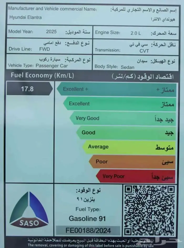 افضل الحلول التمويليه هيونداي النترا 2.0 سمارت 2025 5