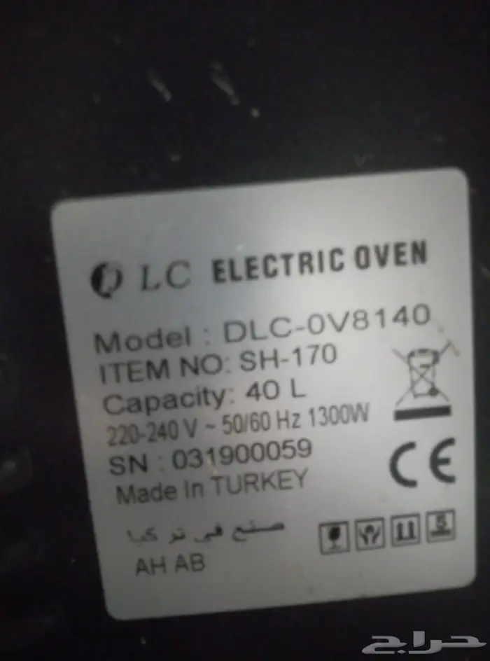 للبيع فرن كهربائي 0
