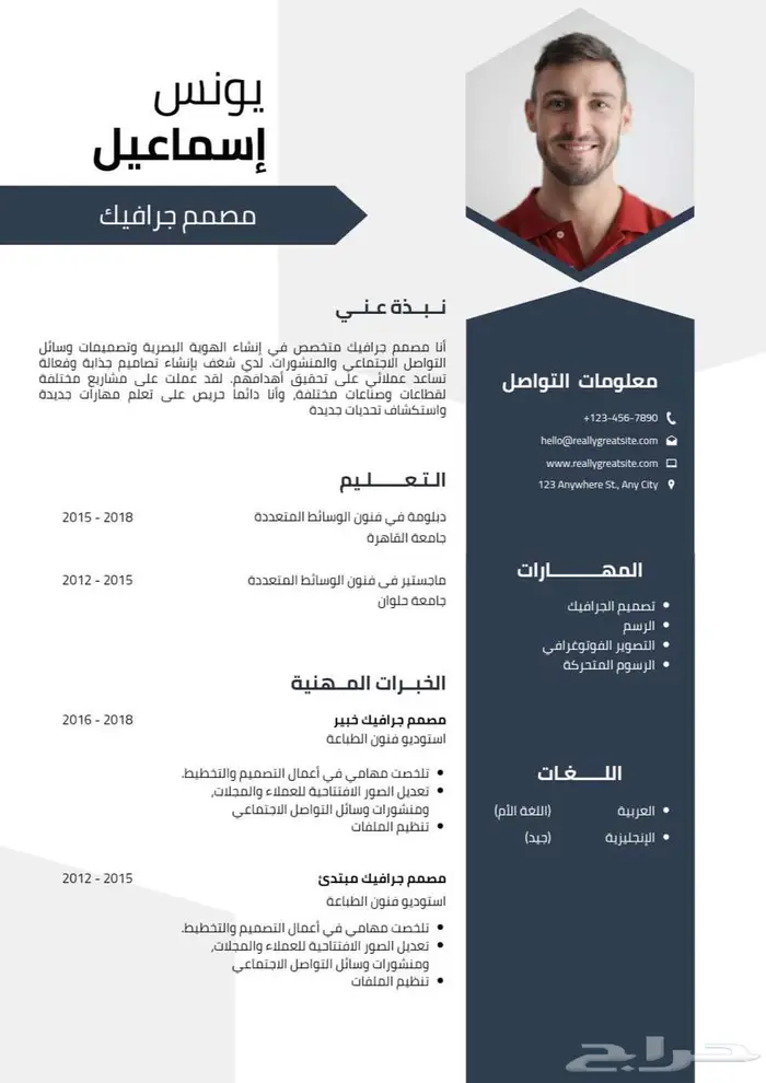 سيرة ذاتية CV عرض خاص محدوده لمدة 24 ساعه و ينتهي 3