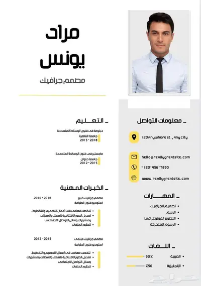 سيرة ذاتية CV عرض خاص محدوده لمدة 24 ساعه و ينتهي 5