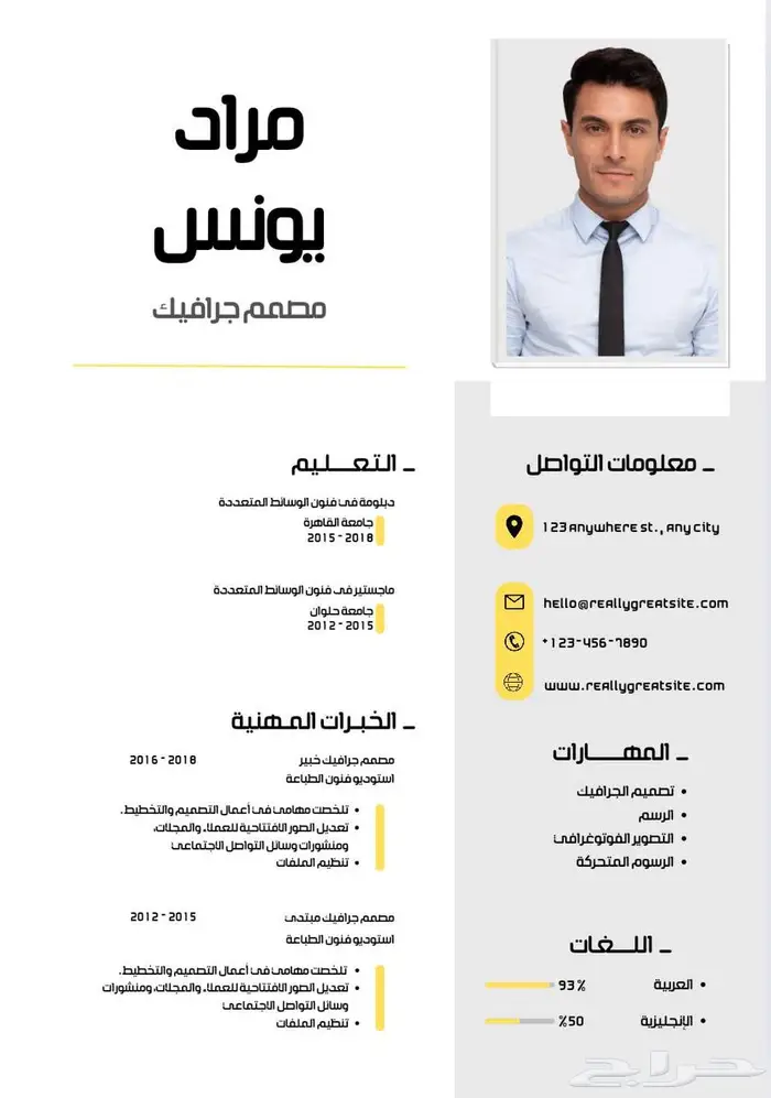 سيرة ذاتية CV عرض خاص محدوده لمدة 24 ساعه و ينتهي 5