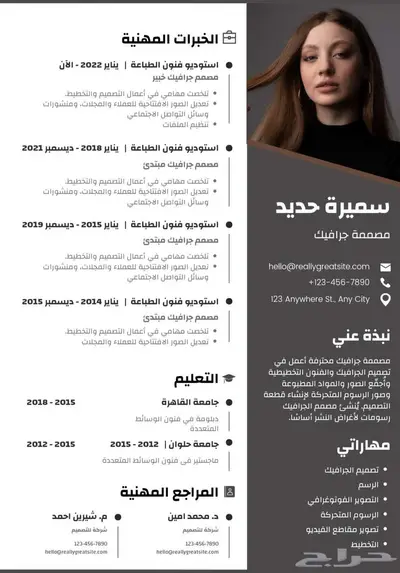 سيرة ذاتية CV عرض خاص محدوده لمدة 24 ساعه و ينتهي 4