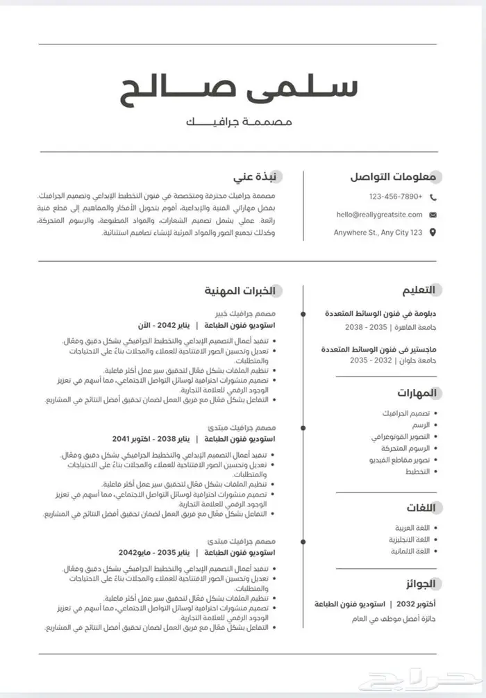 سيرة ذاتية CV عرض خاص محدوده لمدة 24 ساعه و ينتهي 1