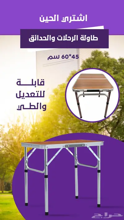 طاولة قابلة للطي العملية في كل مكان 4