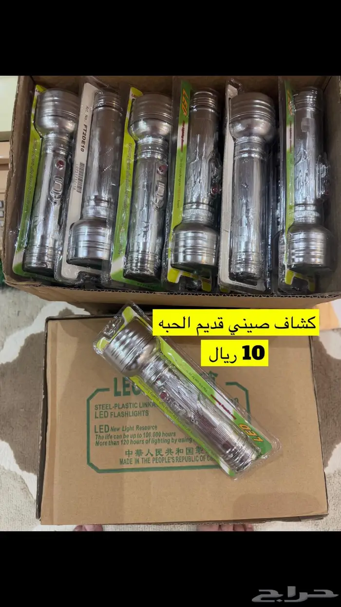 كشاف يد صيني قديم زمن الطيبين 0