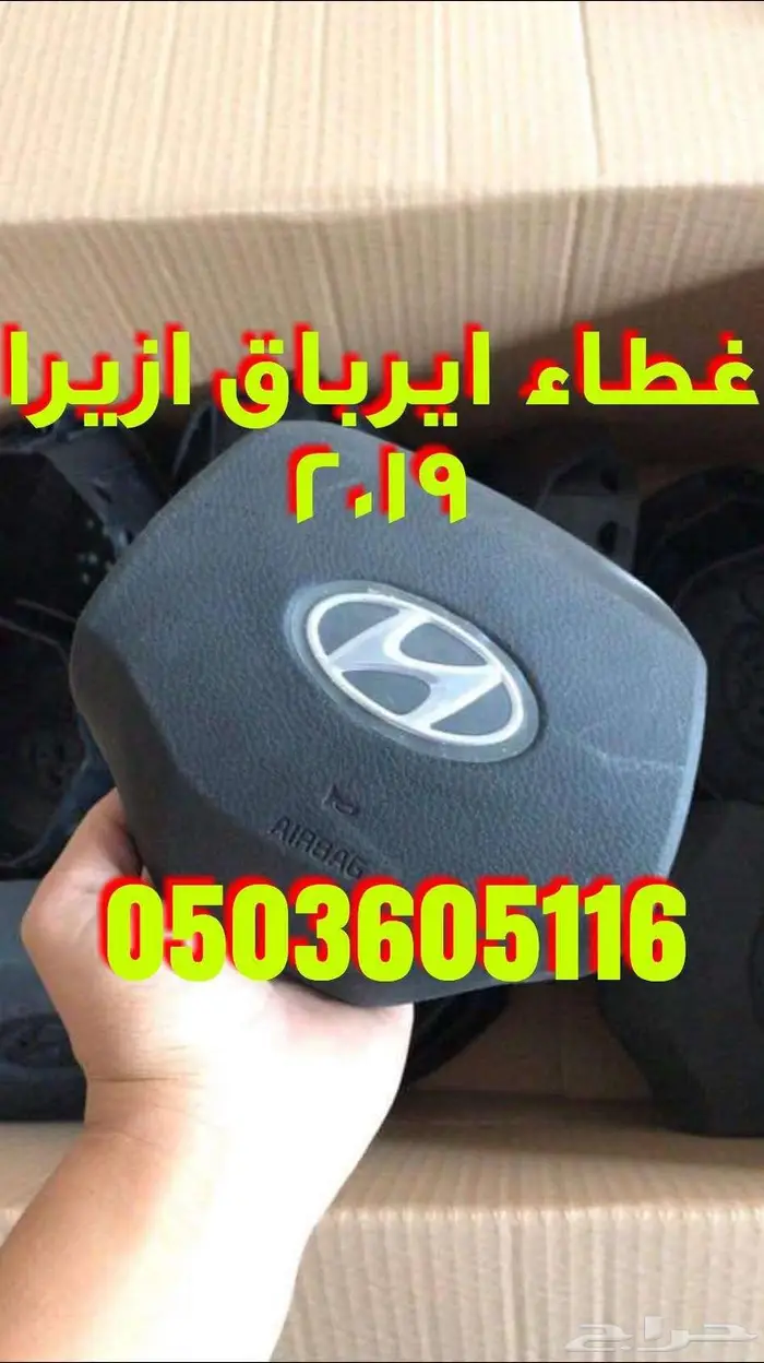 أغطية ارباقات جميع السيارات والموديلات 53