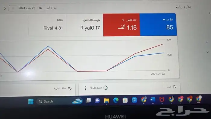 اطلاق حملات قوقل ادز ومواقع التواصل الاجتماعى 0