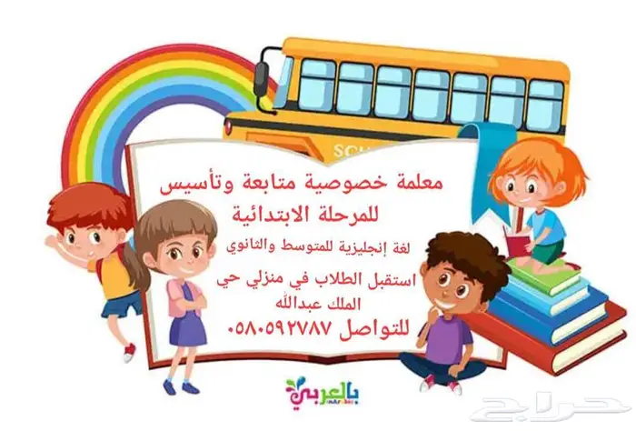 معلمة دروس خصوصية في المجمعة 0