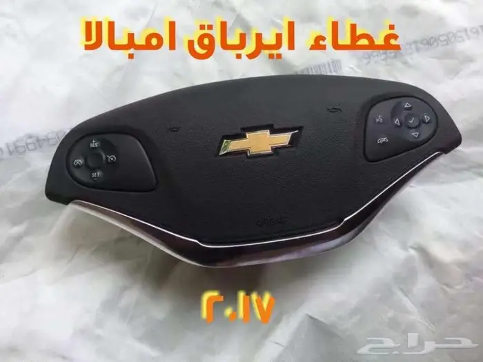 أغطية ارباقات جميع السيارات والموديلات 18