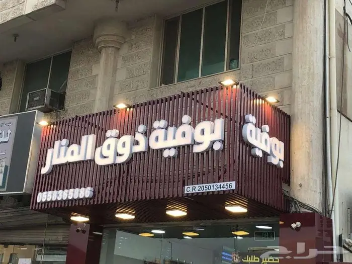 لوحات تجارية حروف بارزة 2