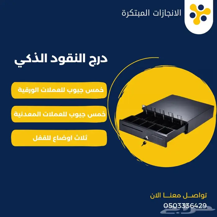 جهاز كاشير لمس برنامج محاسبي طابعة درج نقود وقارئ هدية 2100 3