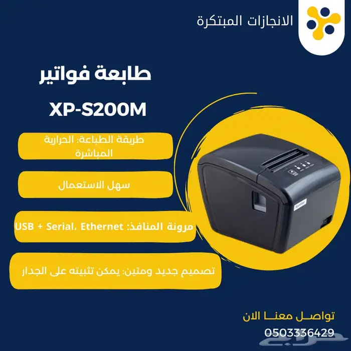 جهاز كاشير متكامل لجميع الأنشطة التجارية 1