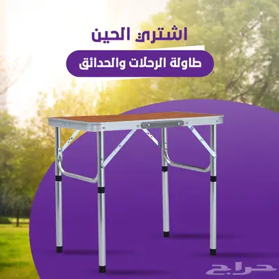 طاولة قابلة للطي العملية في كل مكان 1