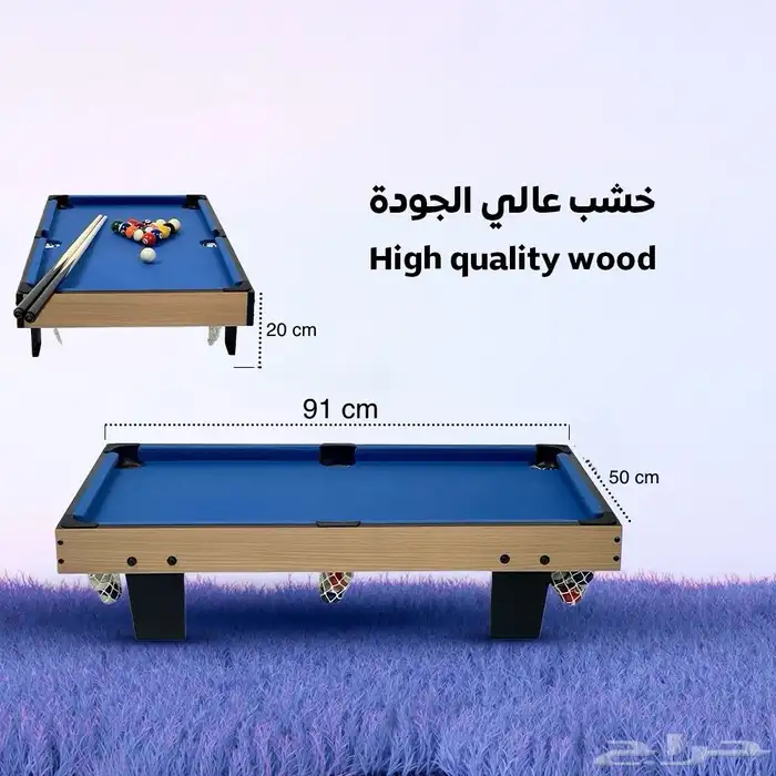 بلياردو خشبية مقاس 3 قدم - طاولة بلياردو بكامل ملحقاتها 4