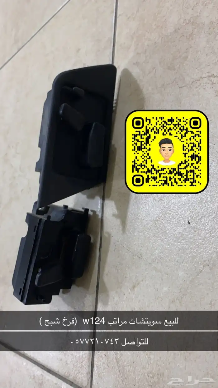 للبيع تحكم مراتب فرخ شبح 0