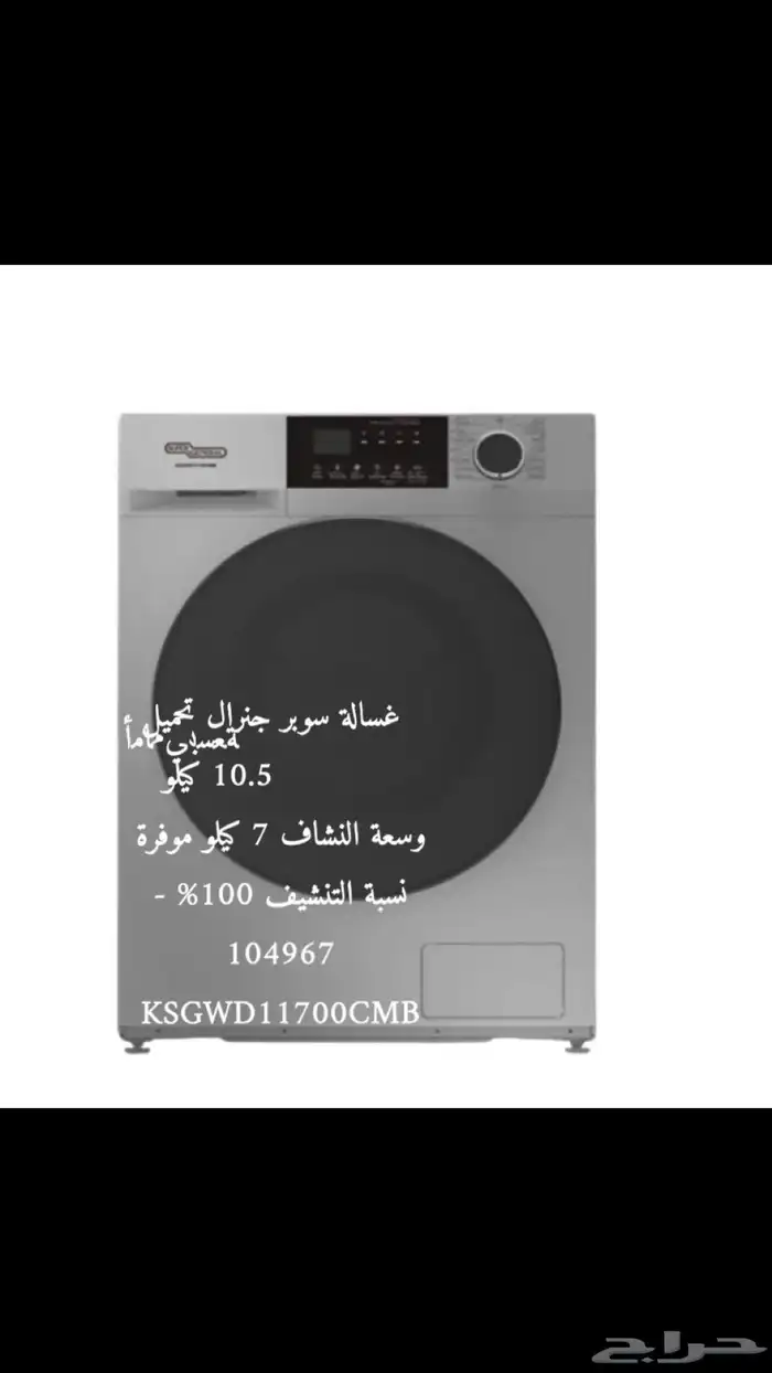 أجهزه كهربائيه وكتشن لاين تخفيضات وخصومات 9