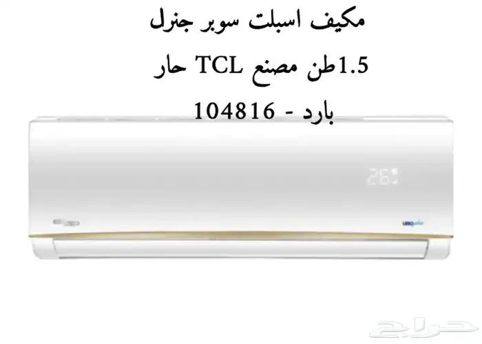 أجهزه كهربائيه وكتشن لاين تخفيضات وخصومات 3