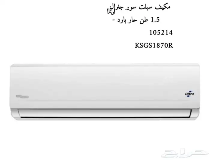 أجهزه كهربائيه وكتشن لاين تخفيضات وخصومات 1