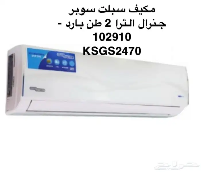أجهزه كهربائيه وكتشن لاين تخفيضات وخصومات 5