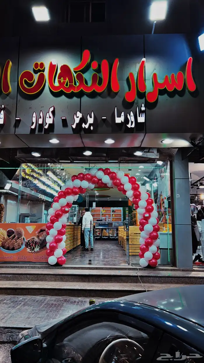 بلونة راقصة أقواس بلونات للأيجار 2
