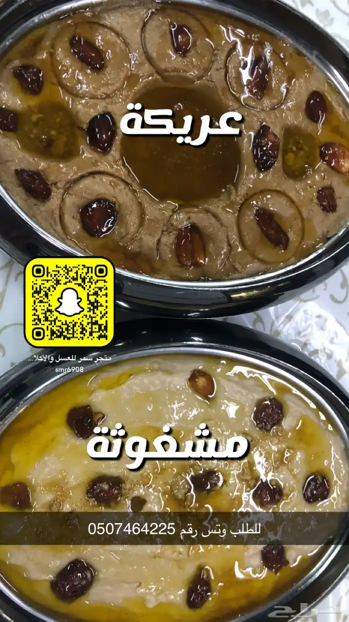 عريكة جنوبية بايدي جنوبية الرياض حي الرمال   اكلات شعبية 1