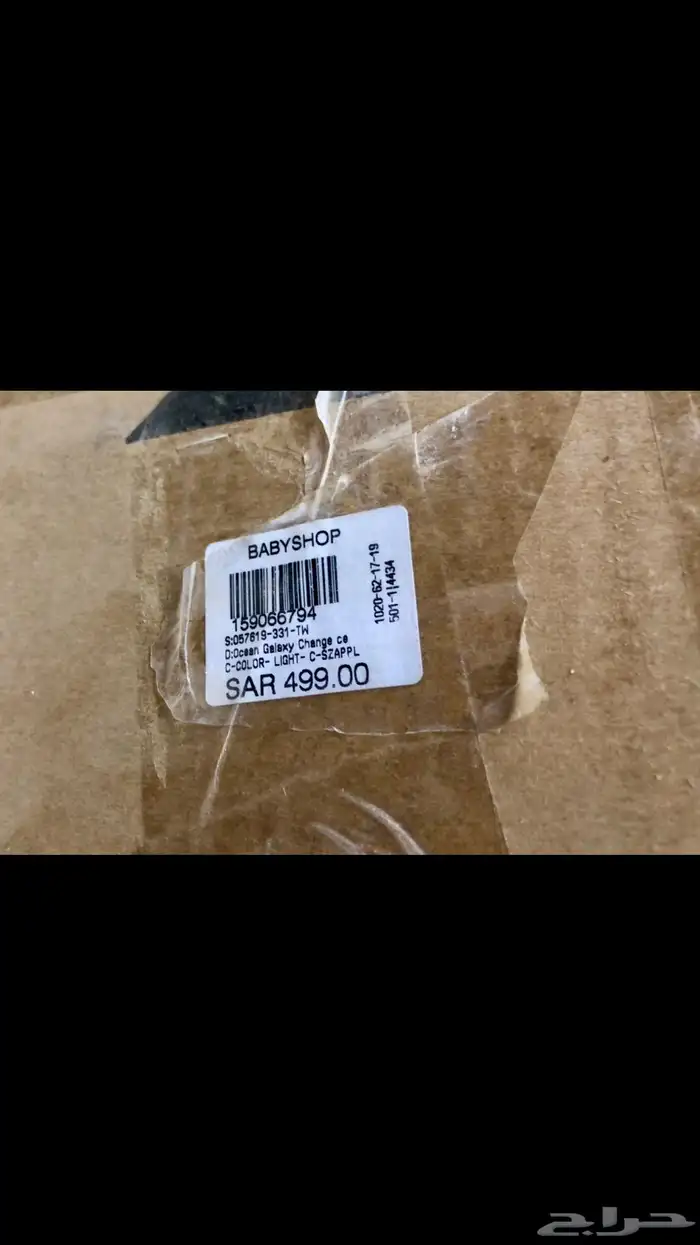 طاولة لتغيير وتنظيف الطفل جديدة للبيع 2