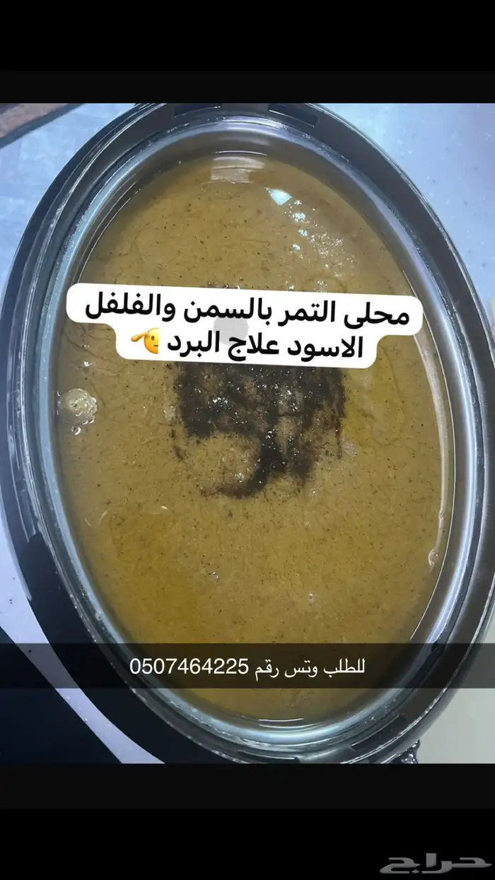 عريكة جنوبية بايدي جنوبية الرياض حي الرمال   اكلات شعبية 8