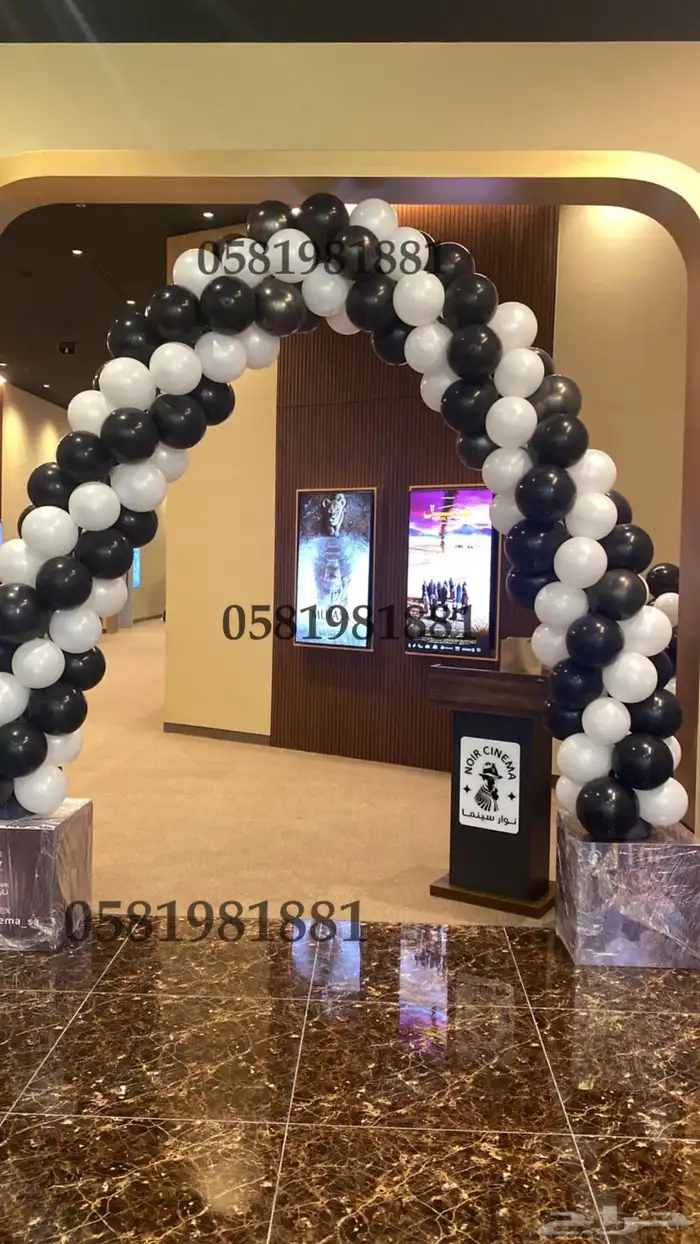 تراس ليزر اضاءه بلونات بلونه راقصه بلونه الشيف 0