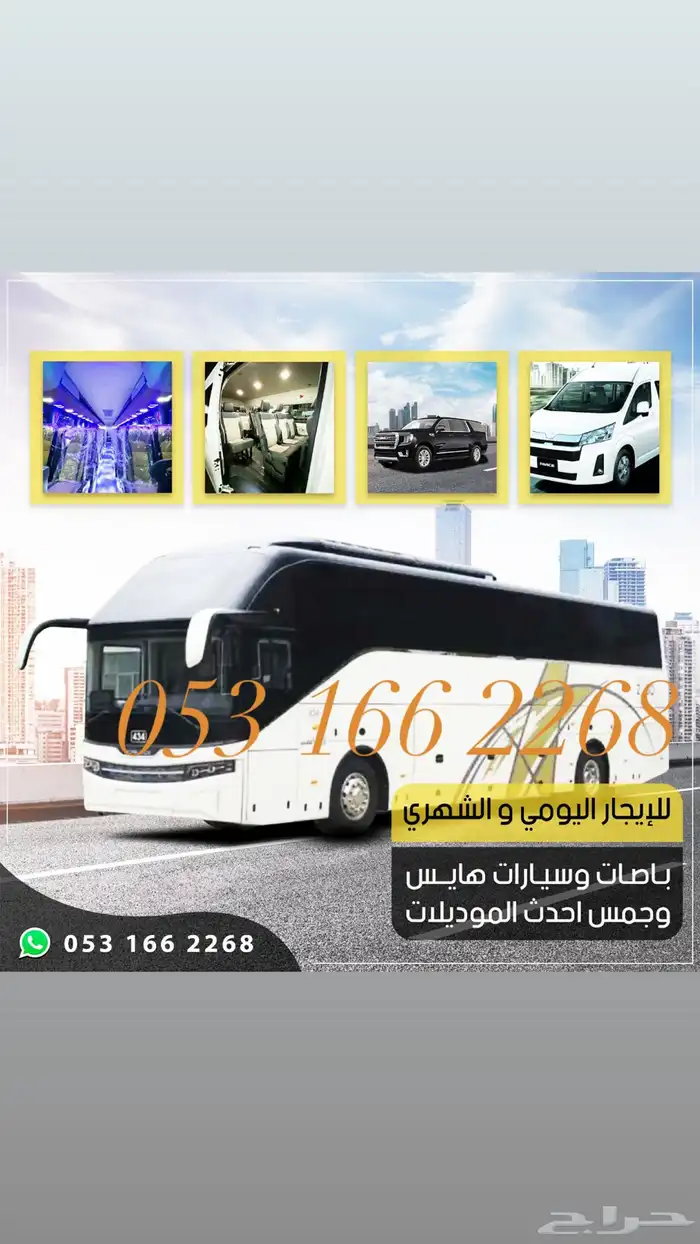 باص 2025 0