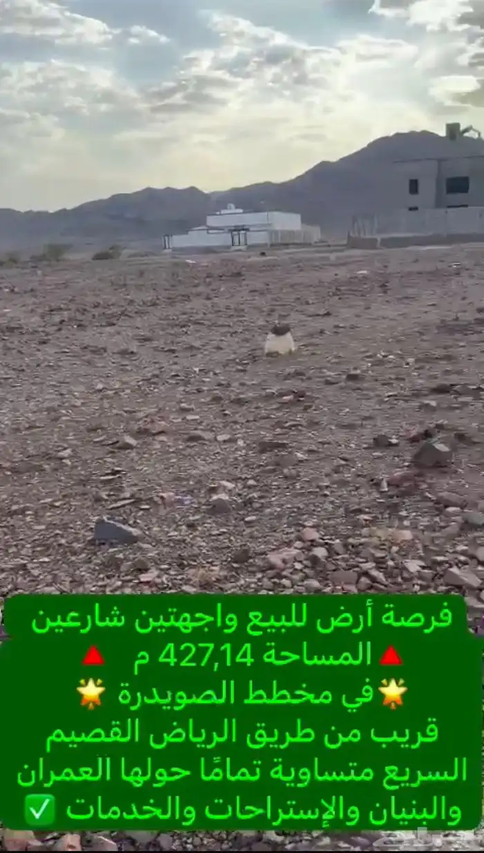 أرض للبيع شارعين في قلب المخطط الأول الصويدرة 3