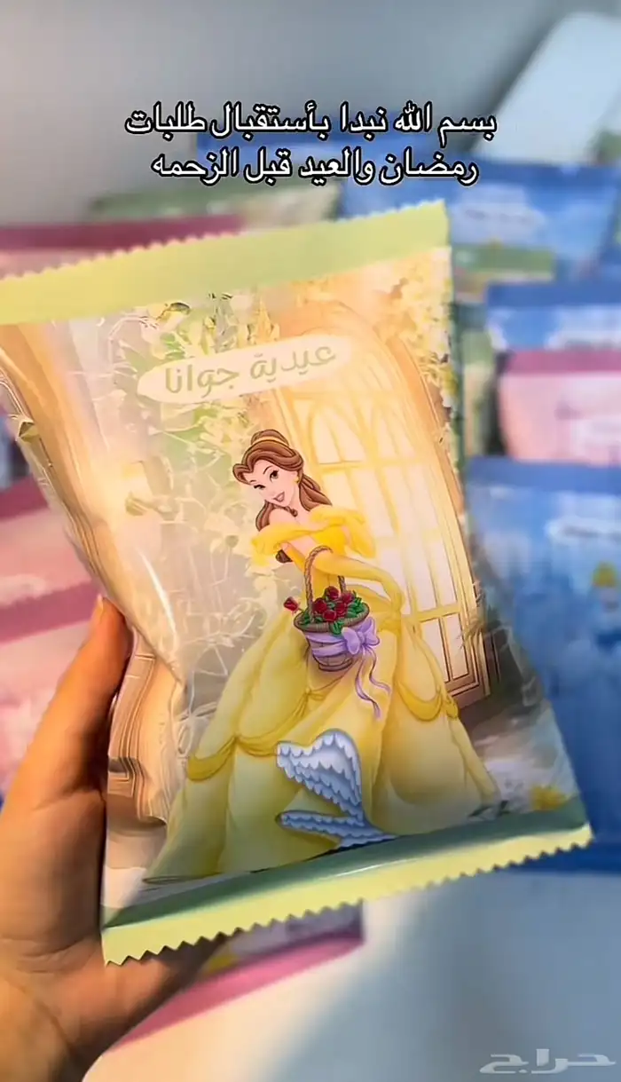 اكياس توزيعات حسب الثيم والاسم 3