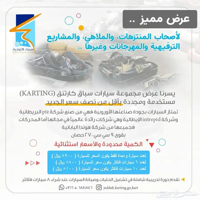 سيارات سباق كارتنق 2