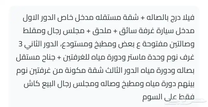 للبيع فيلا في المونسية 1