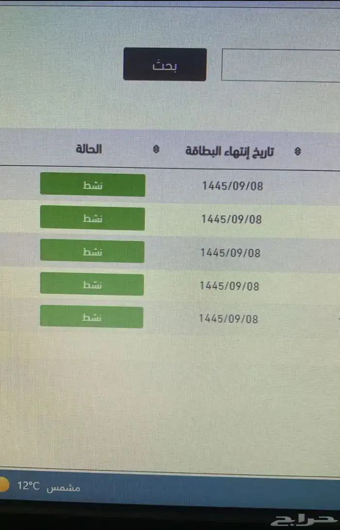 بطاقة سائق وأستخراج كرت تشغيل 2