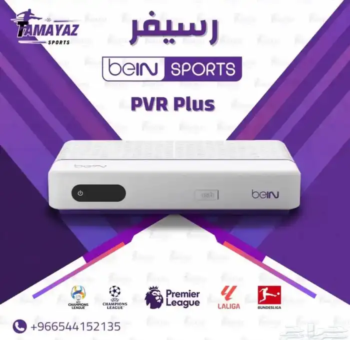 رسيفر bein عربي 0