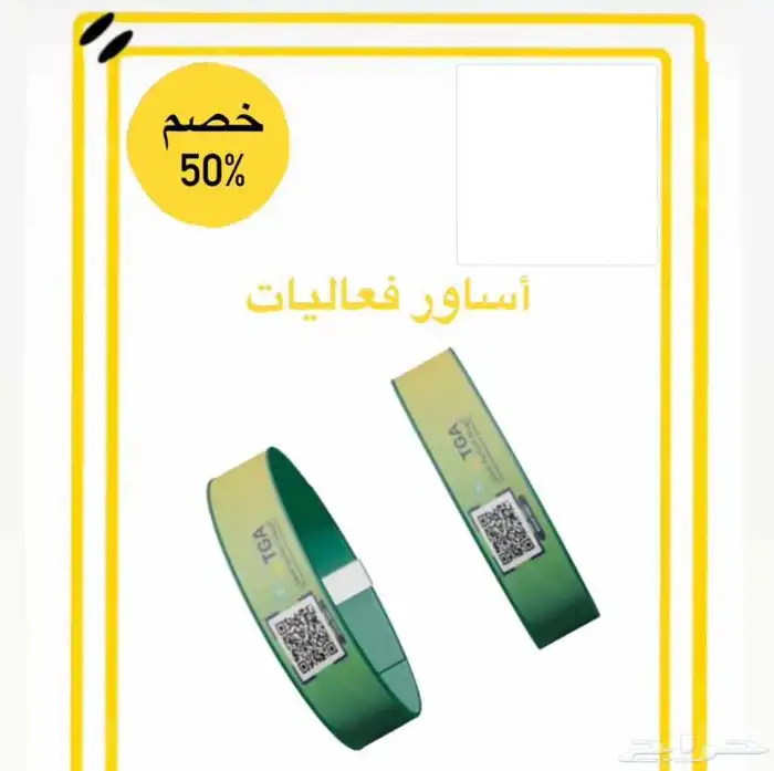 مطابع _ طباعة _ اساور فعاليات مقاومة للماء والتعرق 10
