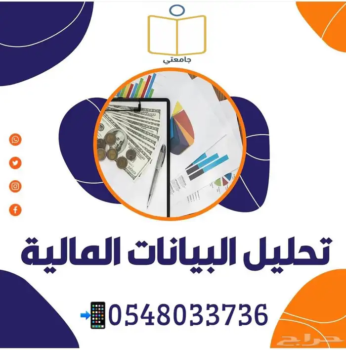 المساعدة في رسائل الماجستير والدكتوراه 9