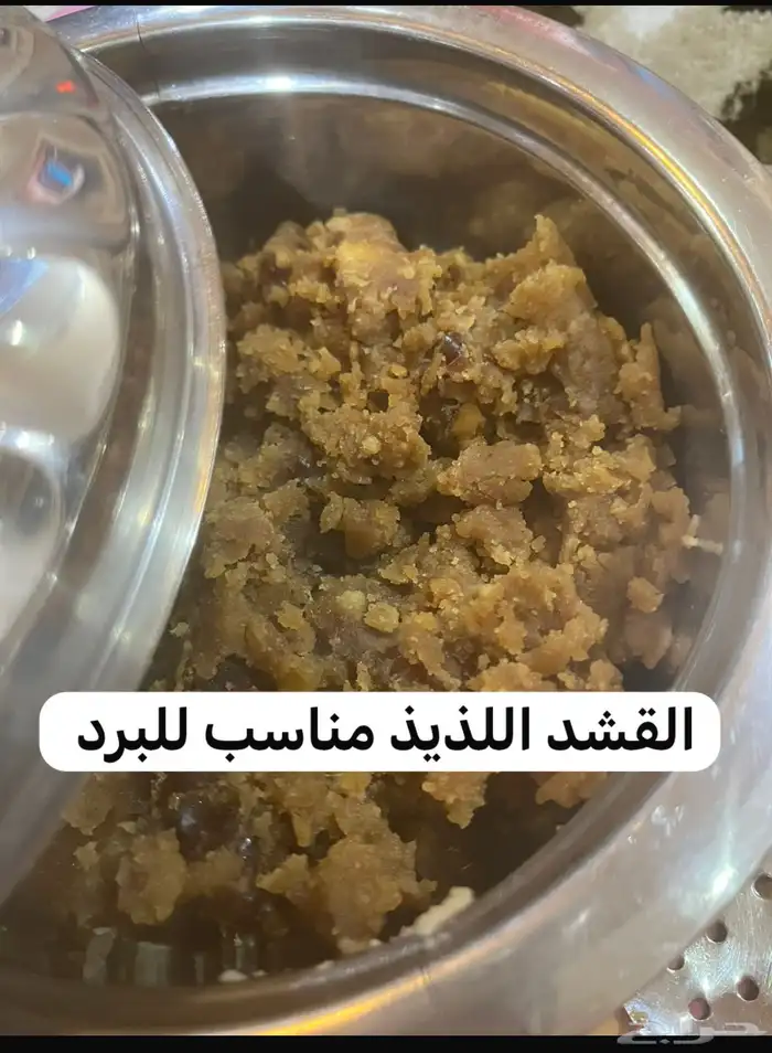عريكة جنوبية بايدي جنوبية الرياض حي الرمال   اكلات شعبية 6