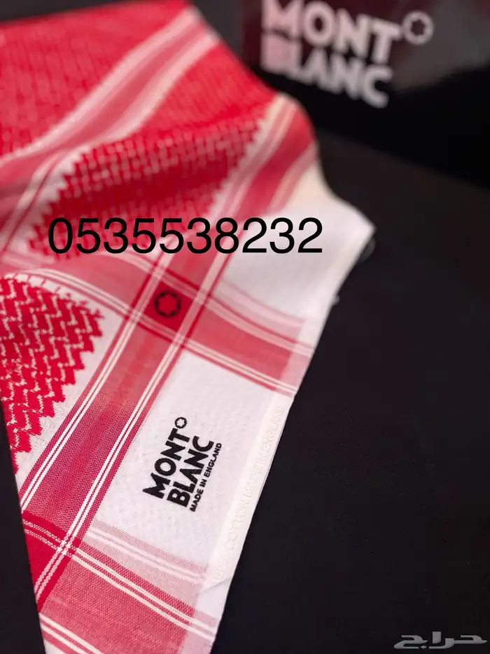 شماغ ملكي خاص ومونت بلانك 6